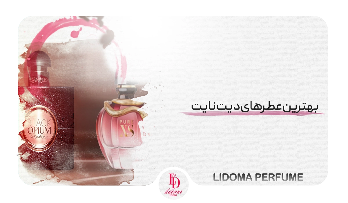 بهترین عطرهای دیت نایت