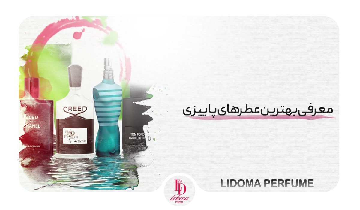 معرفی بهترین عطرهای پاییزی