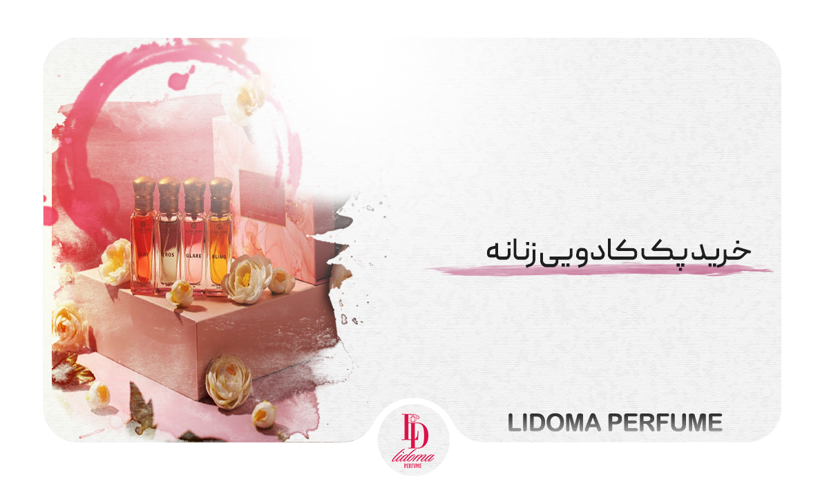 خرید پک کادویی ارزان