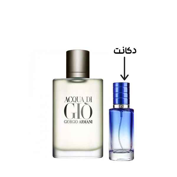 دکانت عطر آکوا دی جیو 20 میل