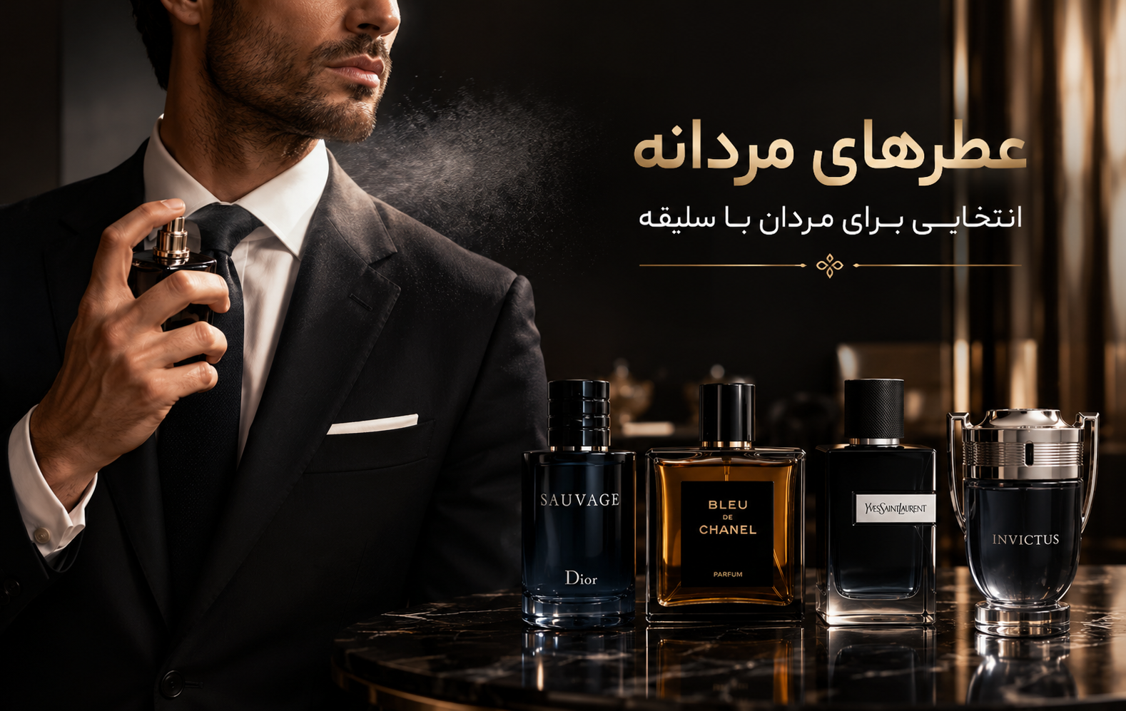دسته بندی عطرهای مردانه