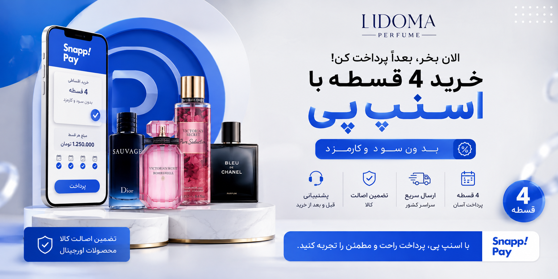 خرید اقساطی با اسنپ پی