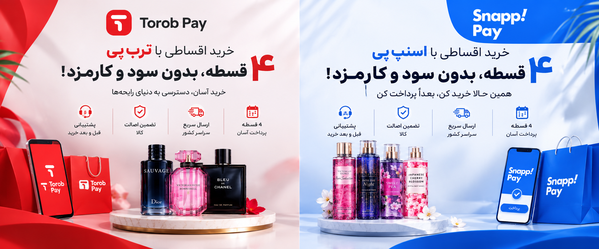 خرید اقساطی با اسنپ پی و ترب پی